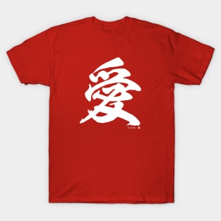 Japanese Kanji: LOVE Character Calligraphy Mindfulness Art *White Letter* T-Shirt